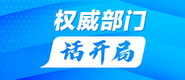 非会员免费看胖美女操逼权威部门话开局_fororder_banner-371x160(1)